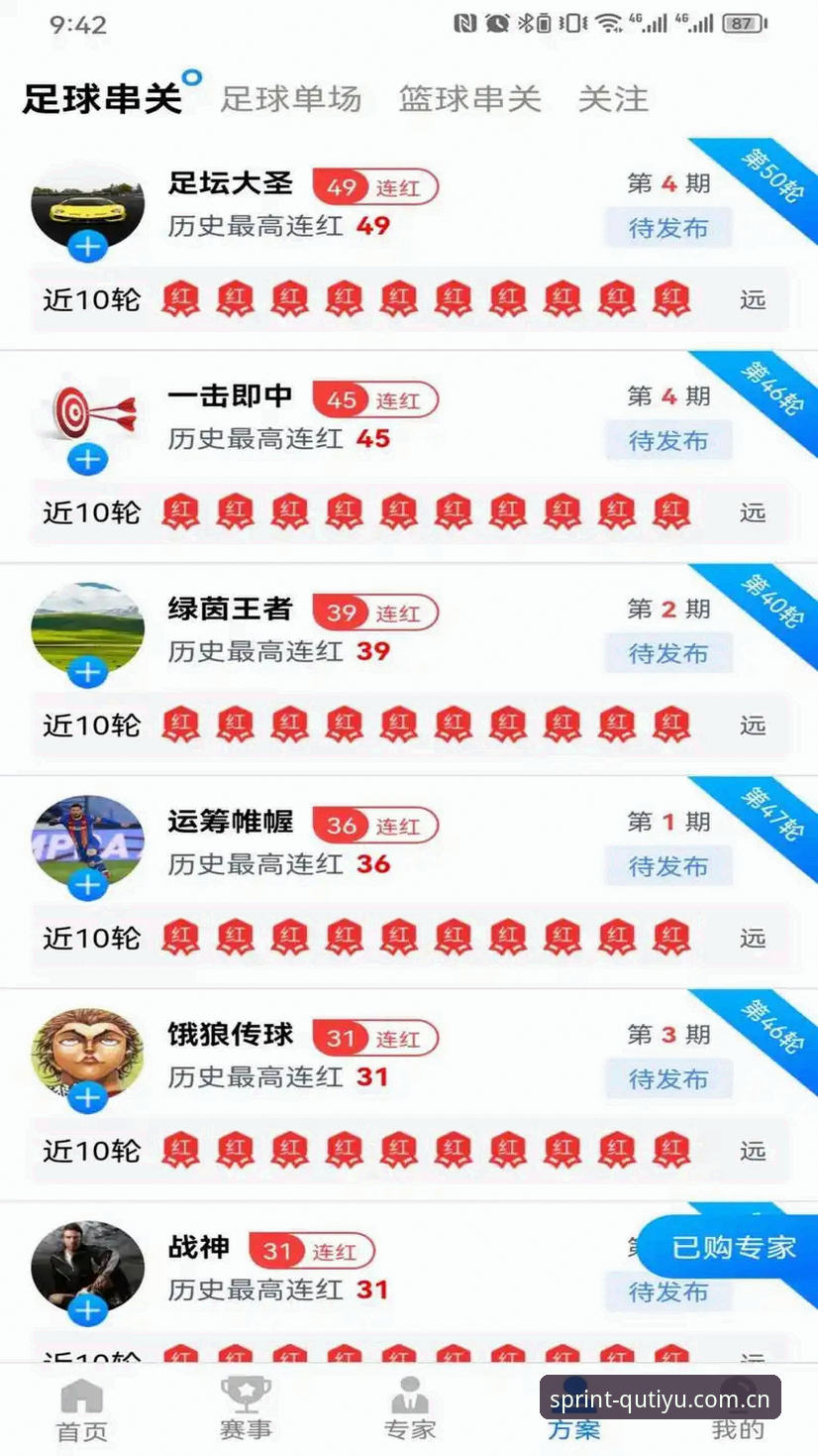 海外华人趣体育CN客户端iOS版 趣体育CN客户端iOS版实测:海外华人看球终于不卡顿了