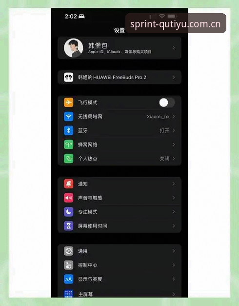 访问更迅捷的频道入口苹果iOS版下载 趣体育苹果iOS版下载后,访问更迅捷的频道入口究竟怎么用?