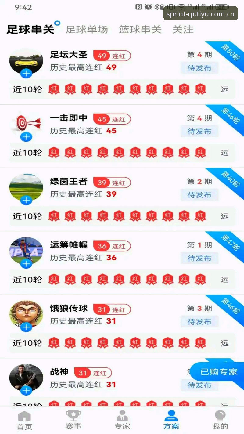 2026海外华人趣体育CN客户端使用指南：从下载到实况推送的完整攻略