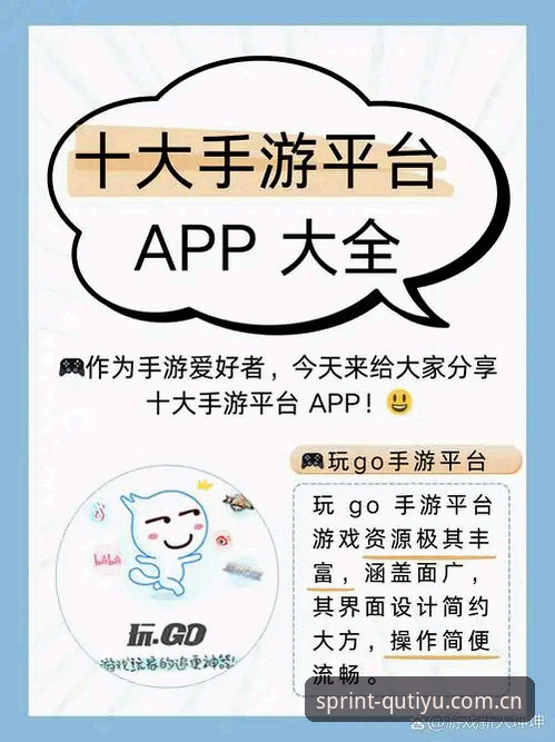 趣体育安卓APP避坑指南：中国区频道入口的实用技巧